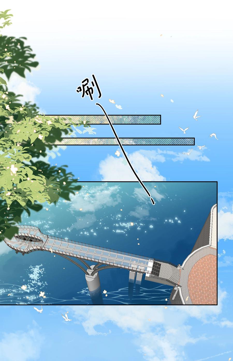 《反差游戏》第56话 乖宝宝？！ 第8页