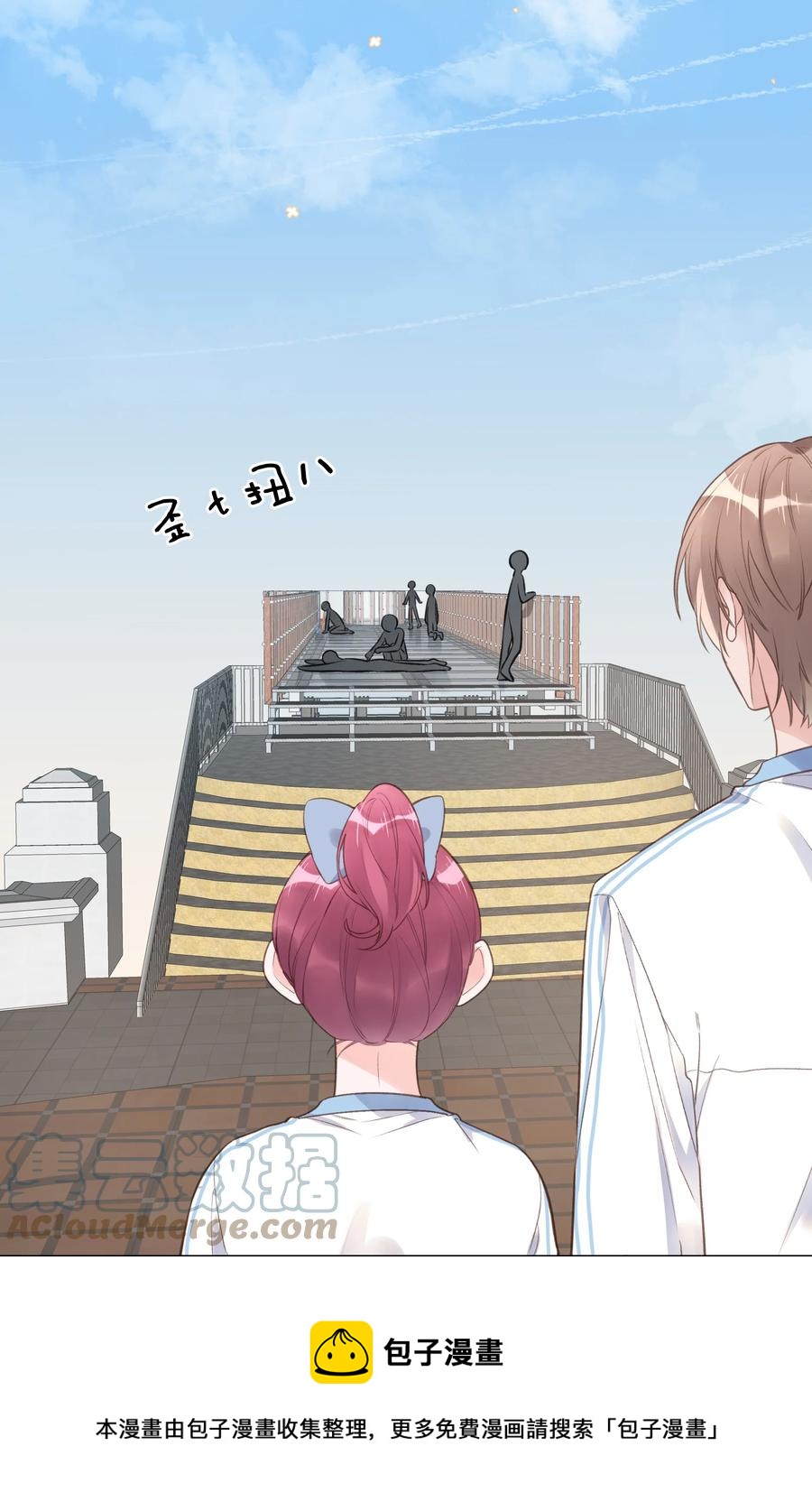 《反差游戏》第56话 乖宝宝？！ 第9页
