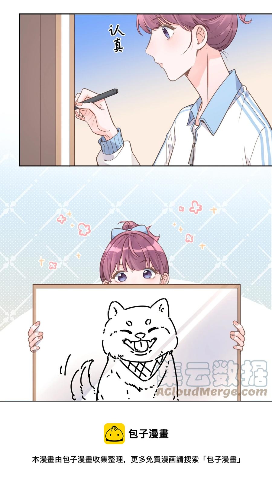 《反差游戏》第54话 默契 第13页