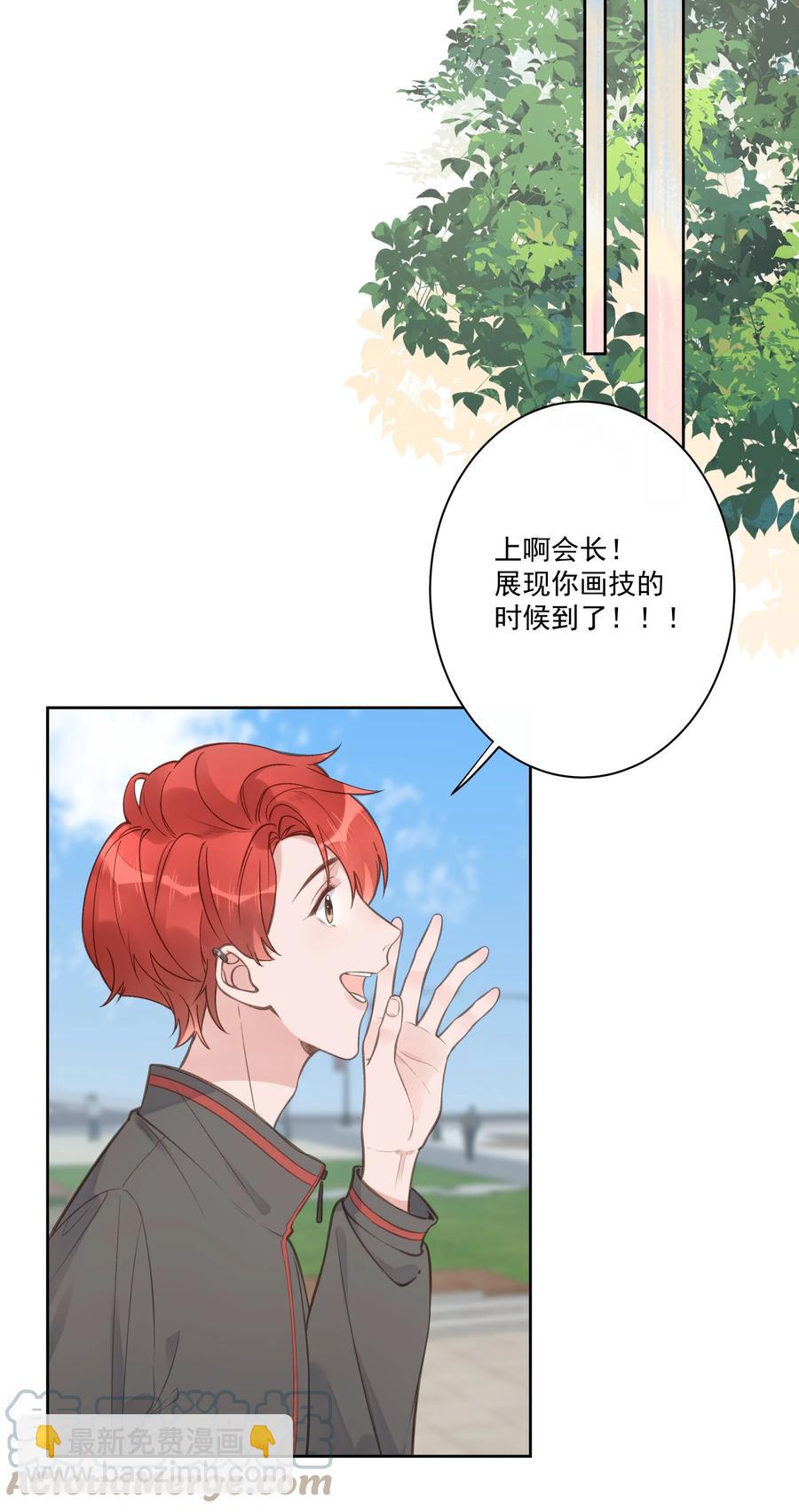 《反差游戏》第54话 默契 第19页
