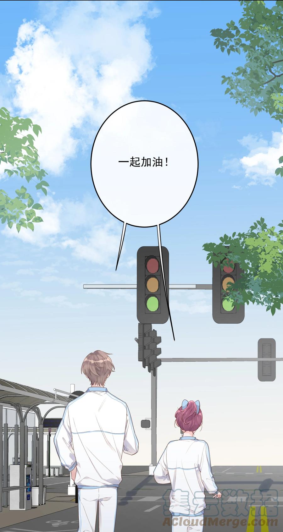 《反差游戏》第54话 默契 第7页