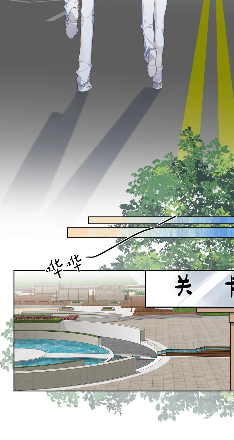 《反差游戏》第54话 默契 第8页