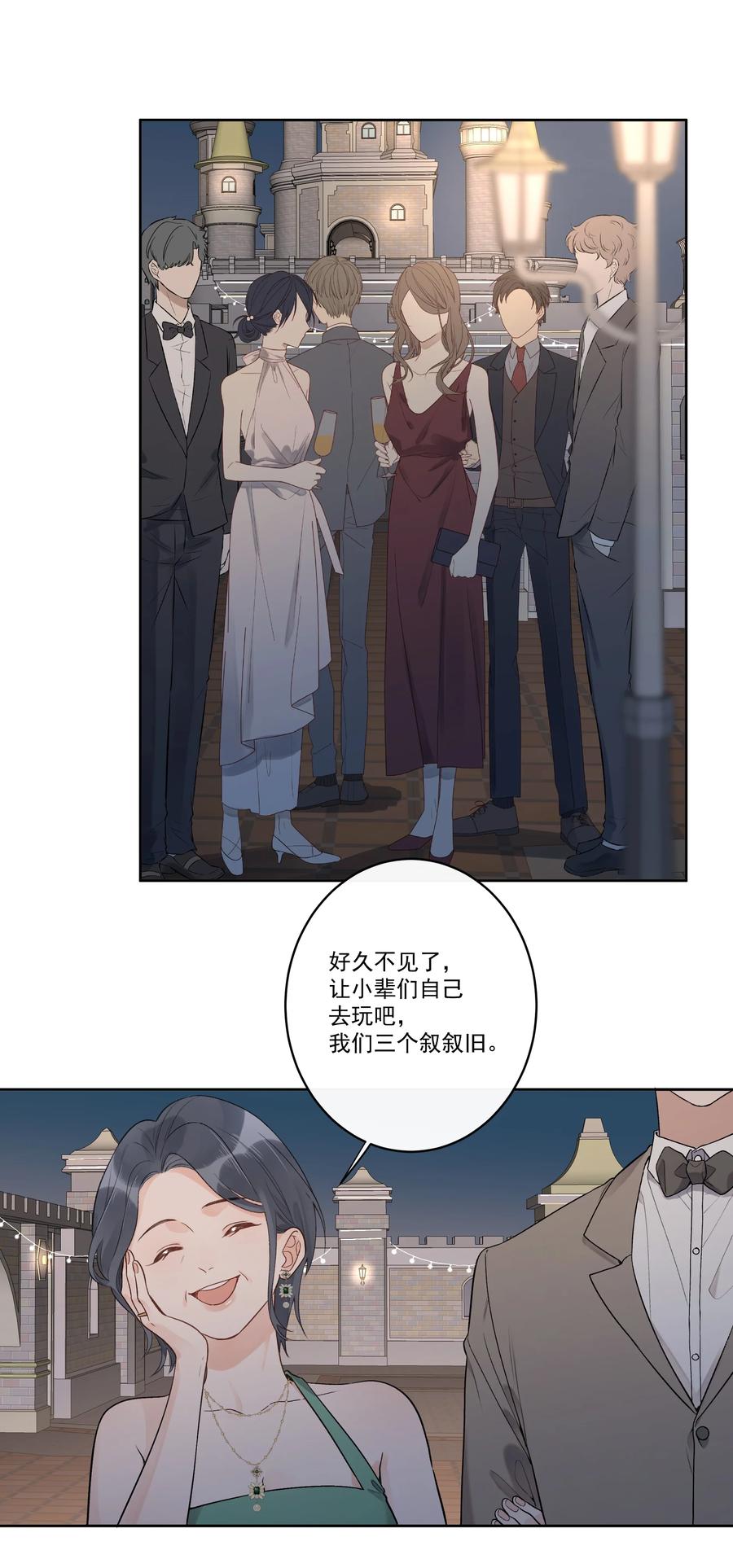 《反差游戏》第59话 渐行渐远 第12页
