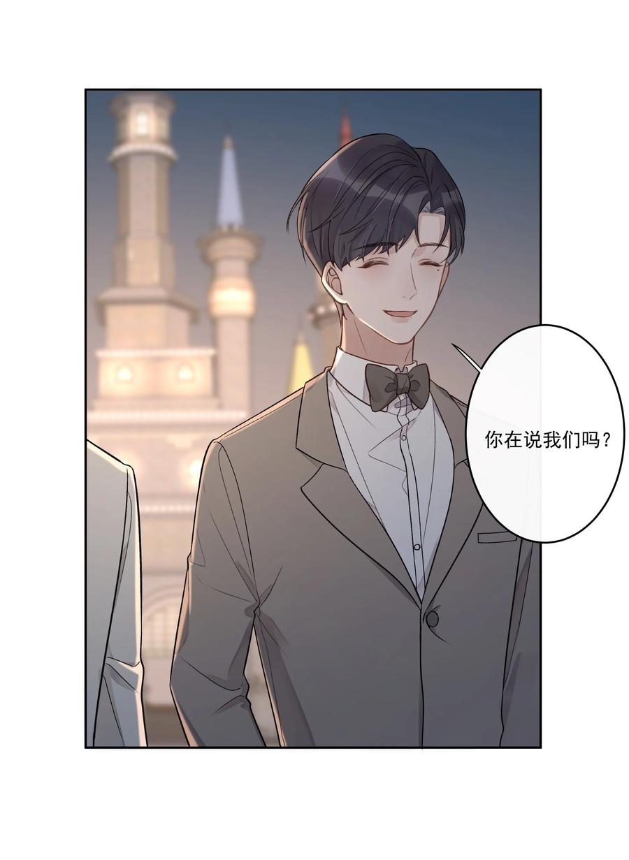 《反差游戏》第59话 渐行渐远 第16页