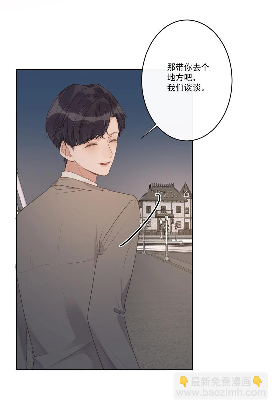 《反差游戏》第59话 渐行渐远 第20页