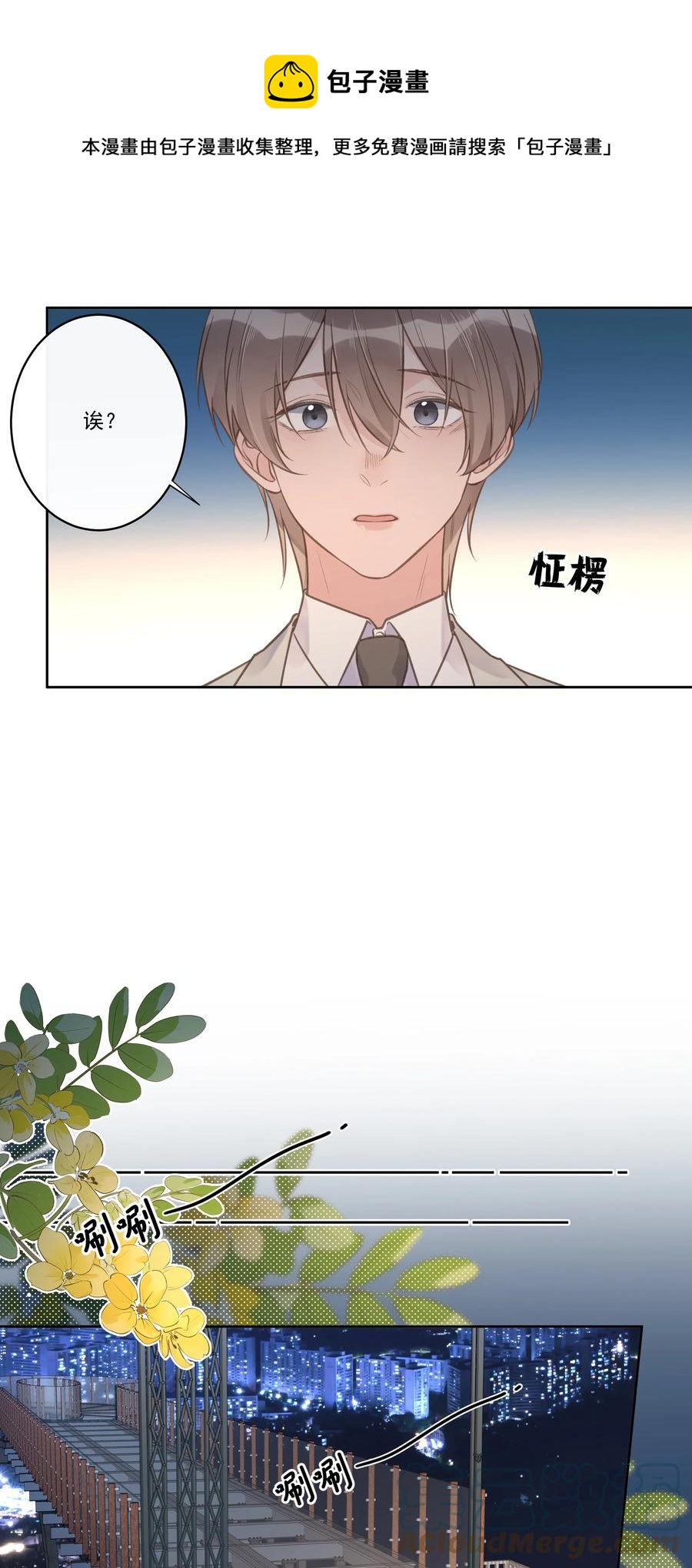 《反差游戏》第59话 渐行渐远 第21页