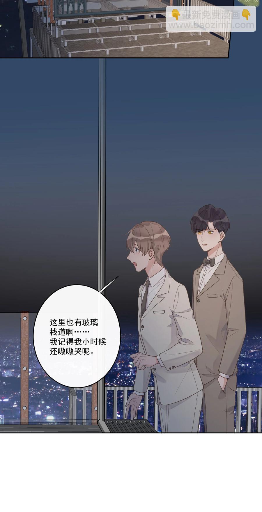 《反差游戏》第59话 渐行渐远 第22页