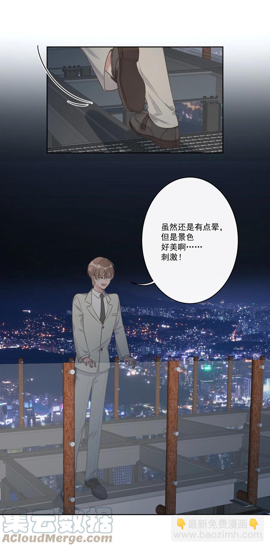 《反差游戏》第59话 渐行渐远 第23页