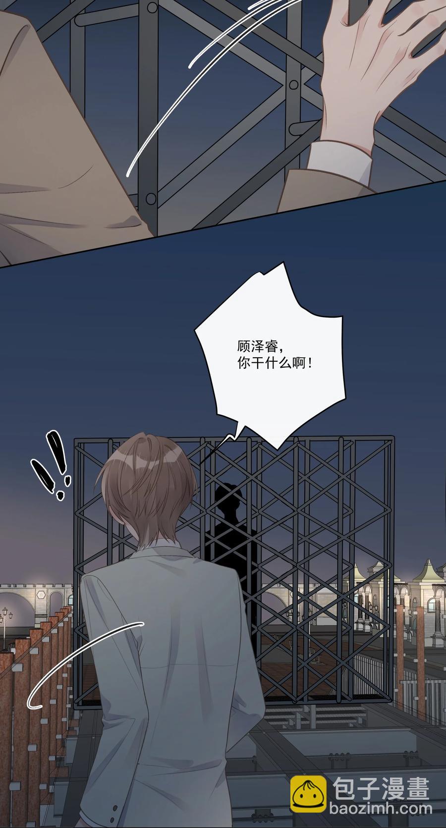 《反差游戏》第59话 渐行渐远 第26页
