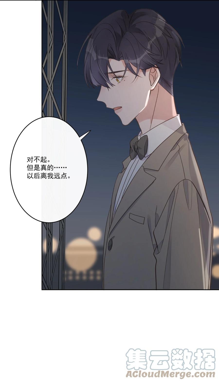 《反差游戏》第59话 渐行渐远 第27页