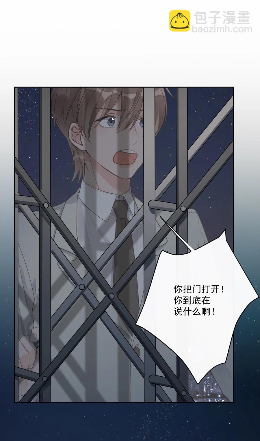 《反差游戏》第59话 渐行渐远 第28页