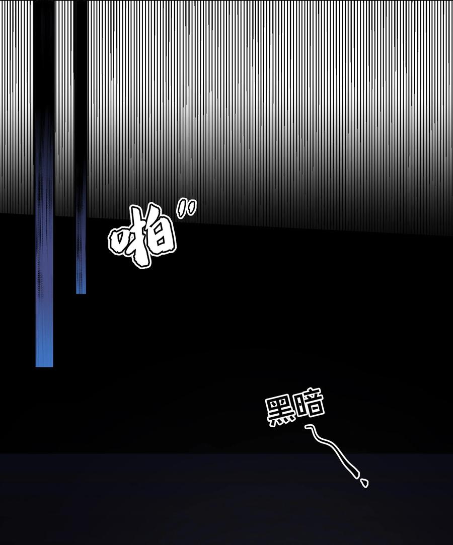 《反差游戏》第59话 渐行渐远 第30页