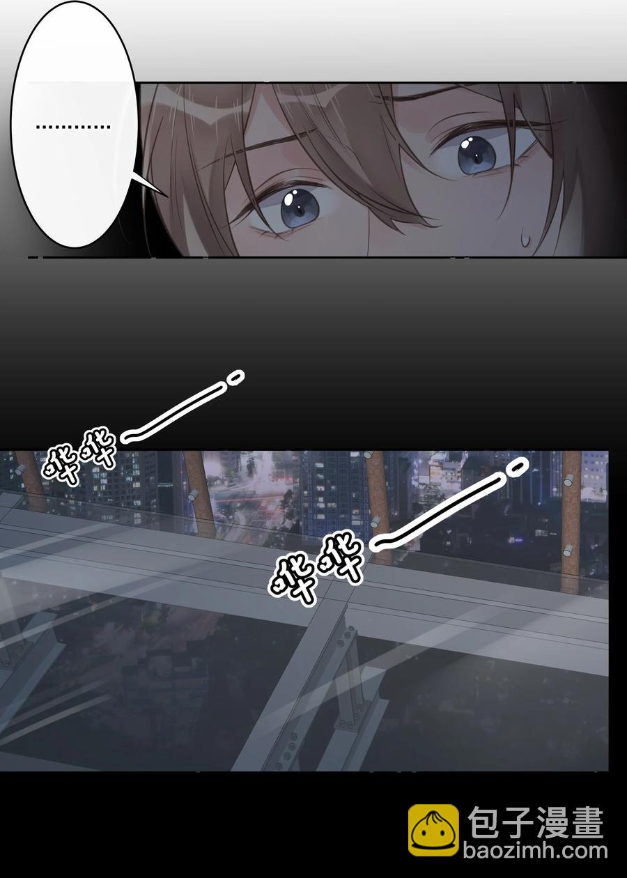 《反差游戏》第59话 渐行渐远 第32页