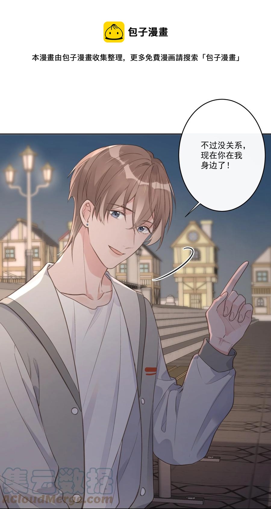 《反差游戏》第59话 渐行渐远 第37页