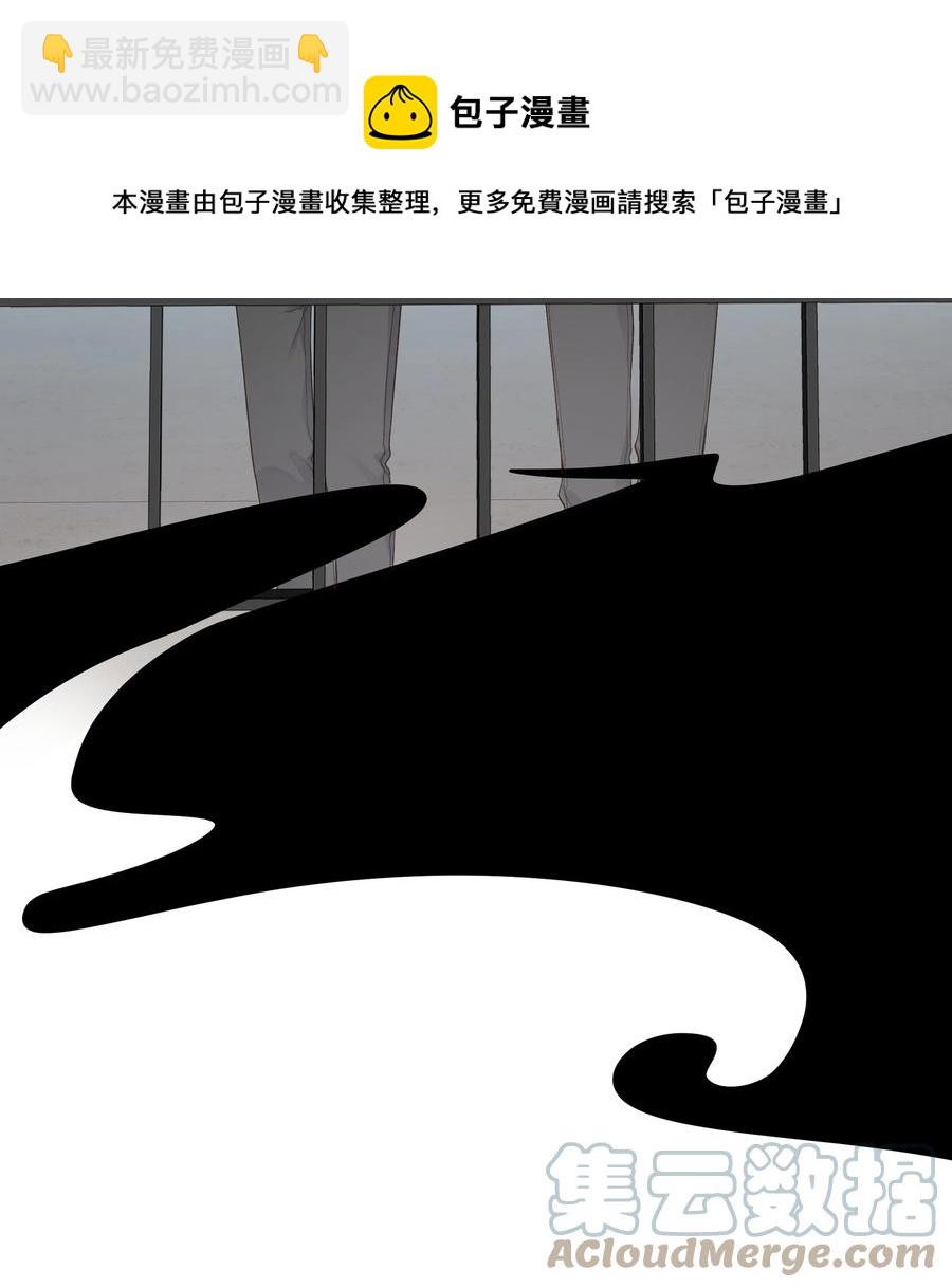 《反差游戏》第59话 渐行渐远 第5页