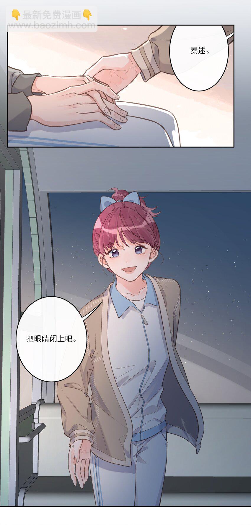 《反差游戏》第60话 初吻 第10页