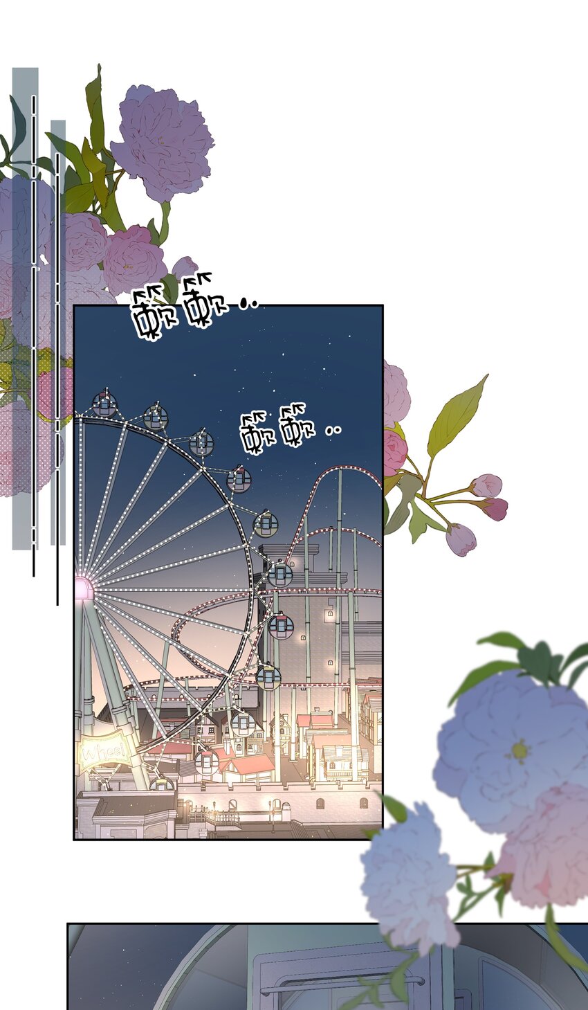 《反差游戏》第60话 初吻 第3页