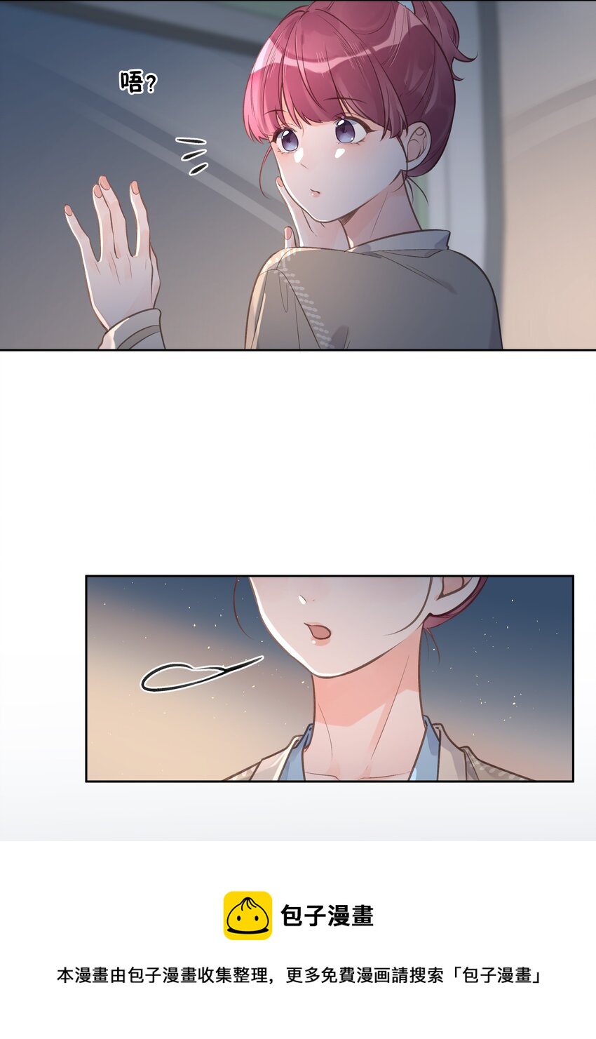 《反差游戏》第60话 初吻 第9页
