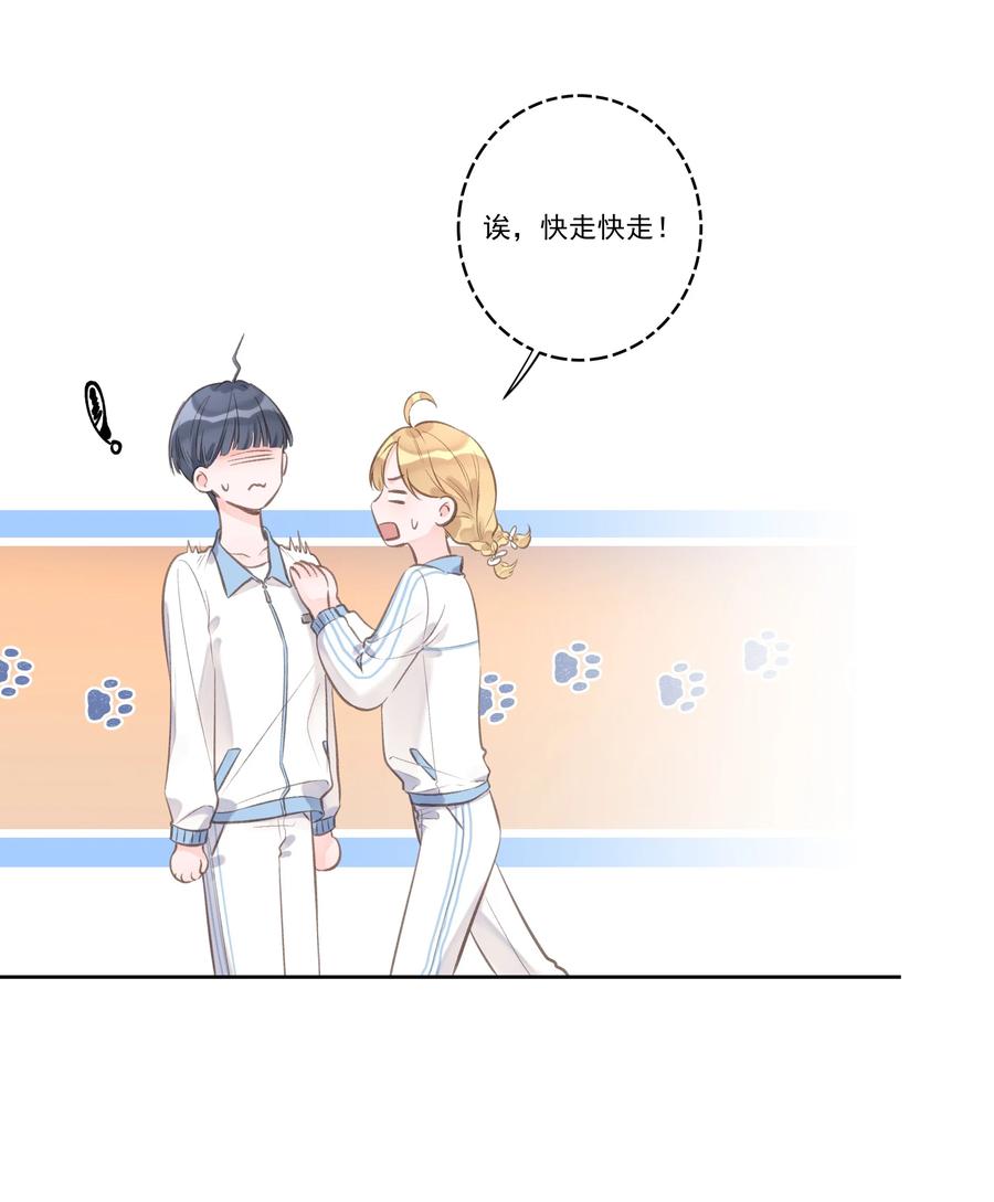 《反差游戏》第58话 浮于水面 第12页