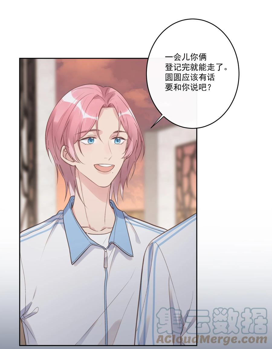 《反差游戏》第58话 浮于水面 第19页