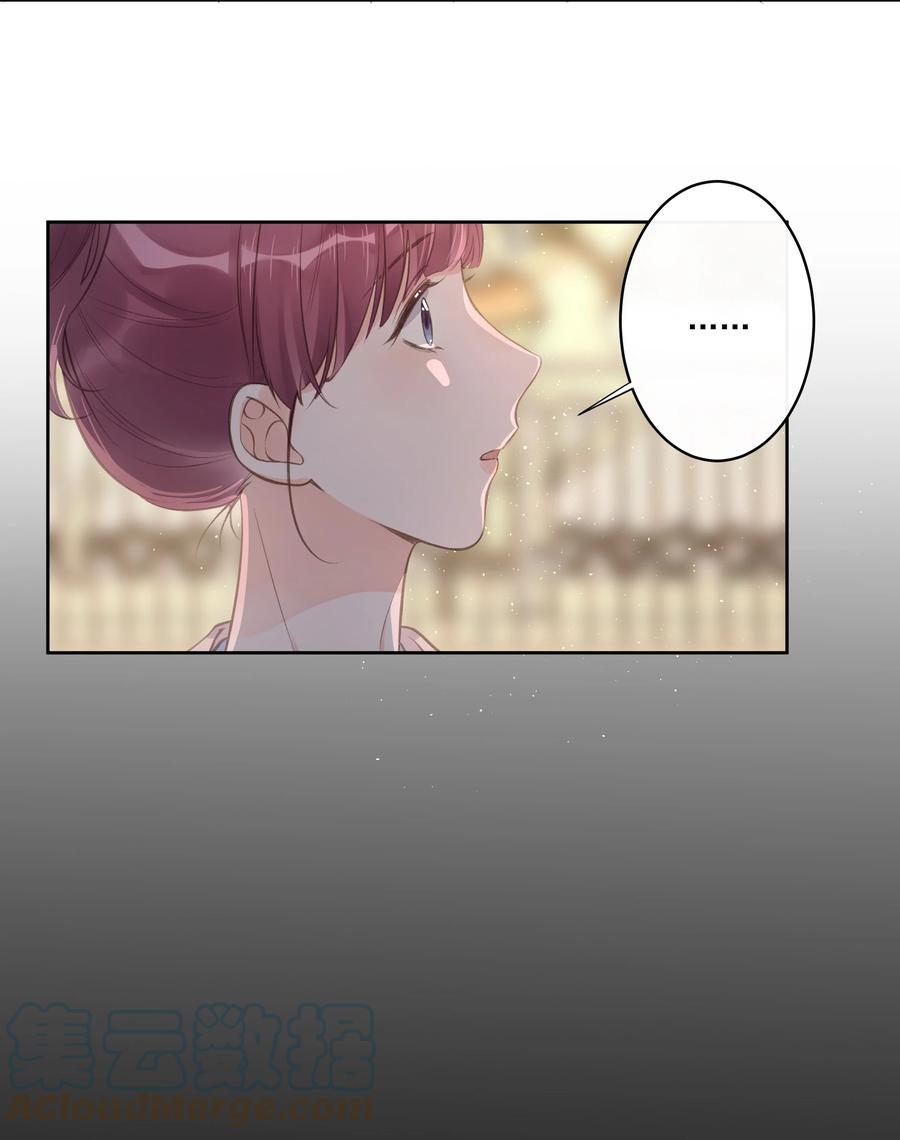 《反差游戏》第58话 浮于水面 第31页