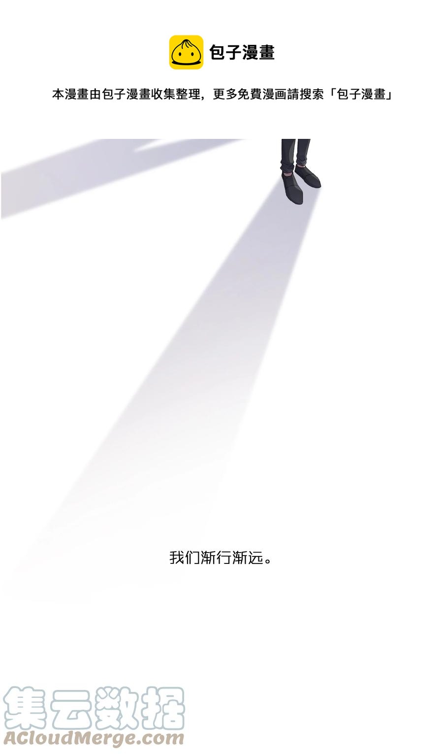 《反差游戏》第58话 浮于水面 第37页
