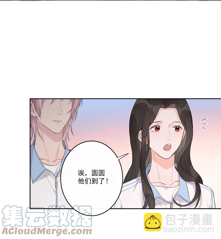 《反差游戏》第58话 浮于水面 第7页
