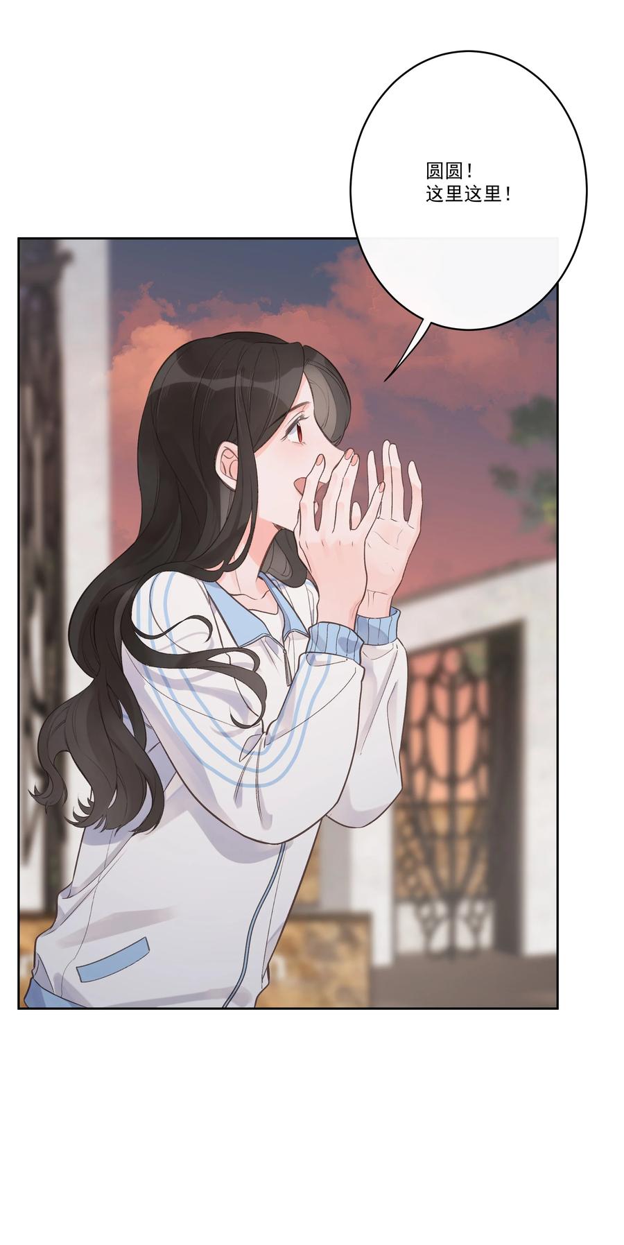 《反差游戏》第58话 浮于水面 第8页