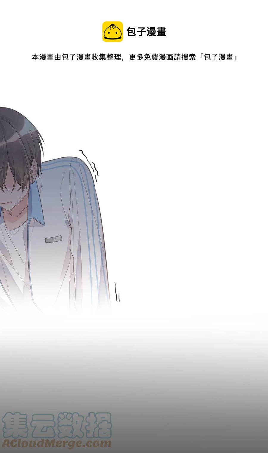 《反差游戏》第57话 不再隐藏 第13页