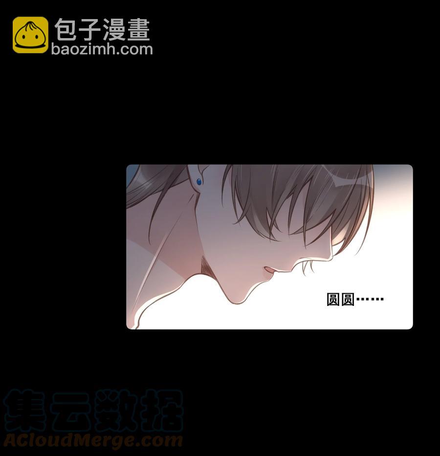 《反差游戏》第57话 不再隐藏 第15页