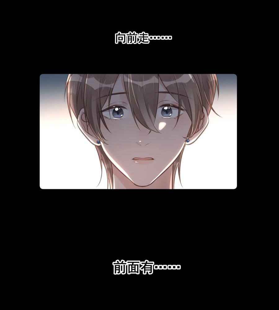 《反差游戏》第57话 不再隐藏 第18页