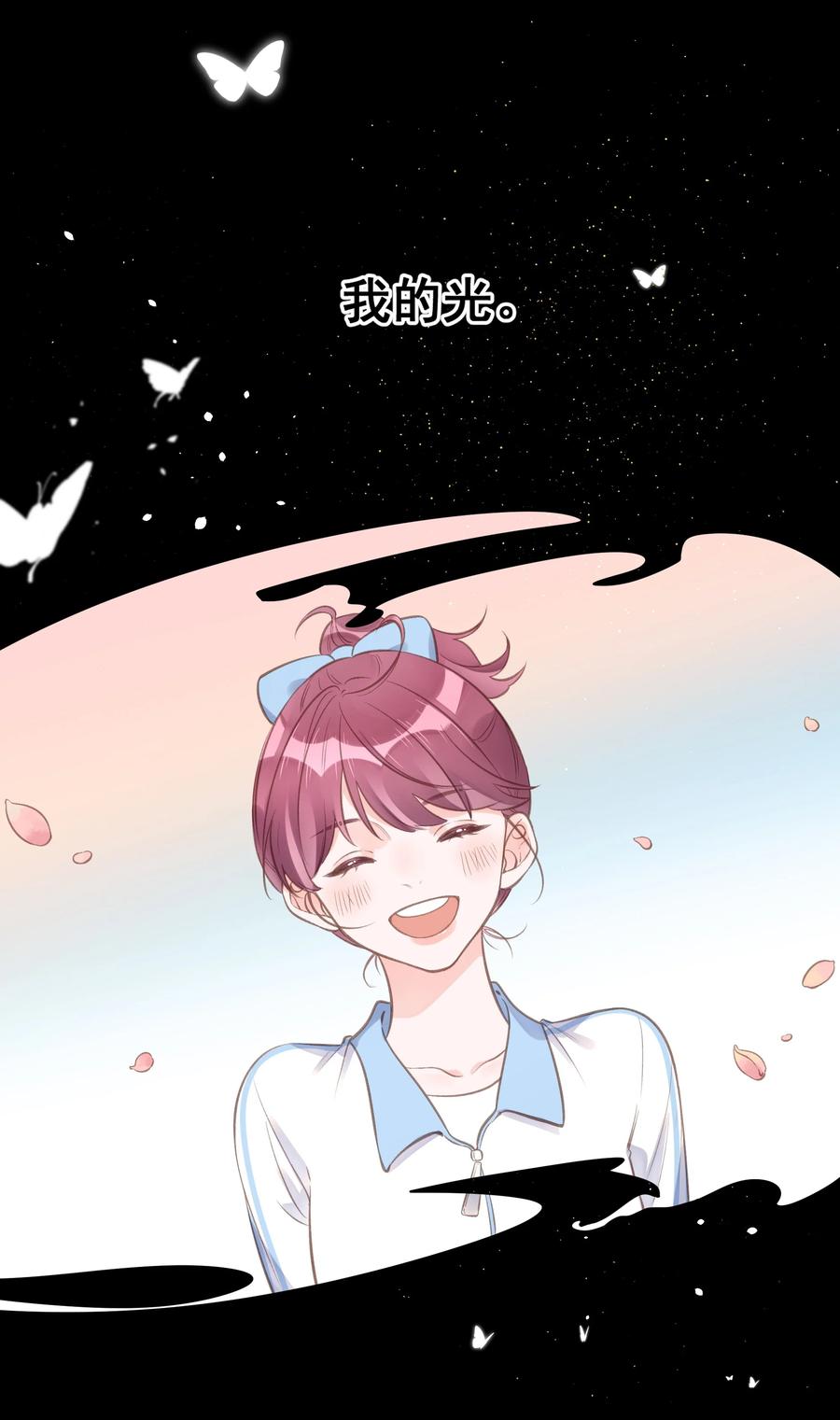 《反差游戏》第57话 不再隐藏 第22页