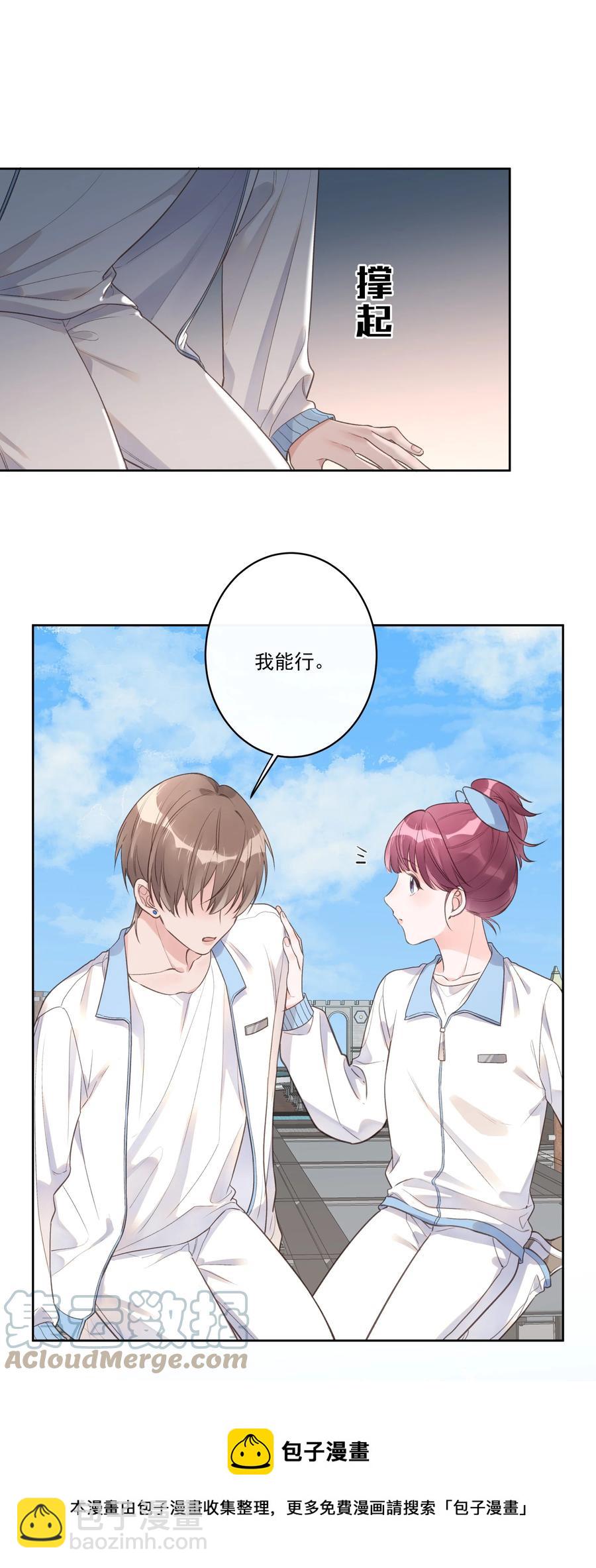 《反差游戏》第57话 不再隐藏 第25页