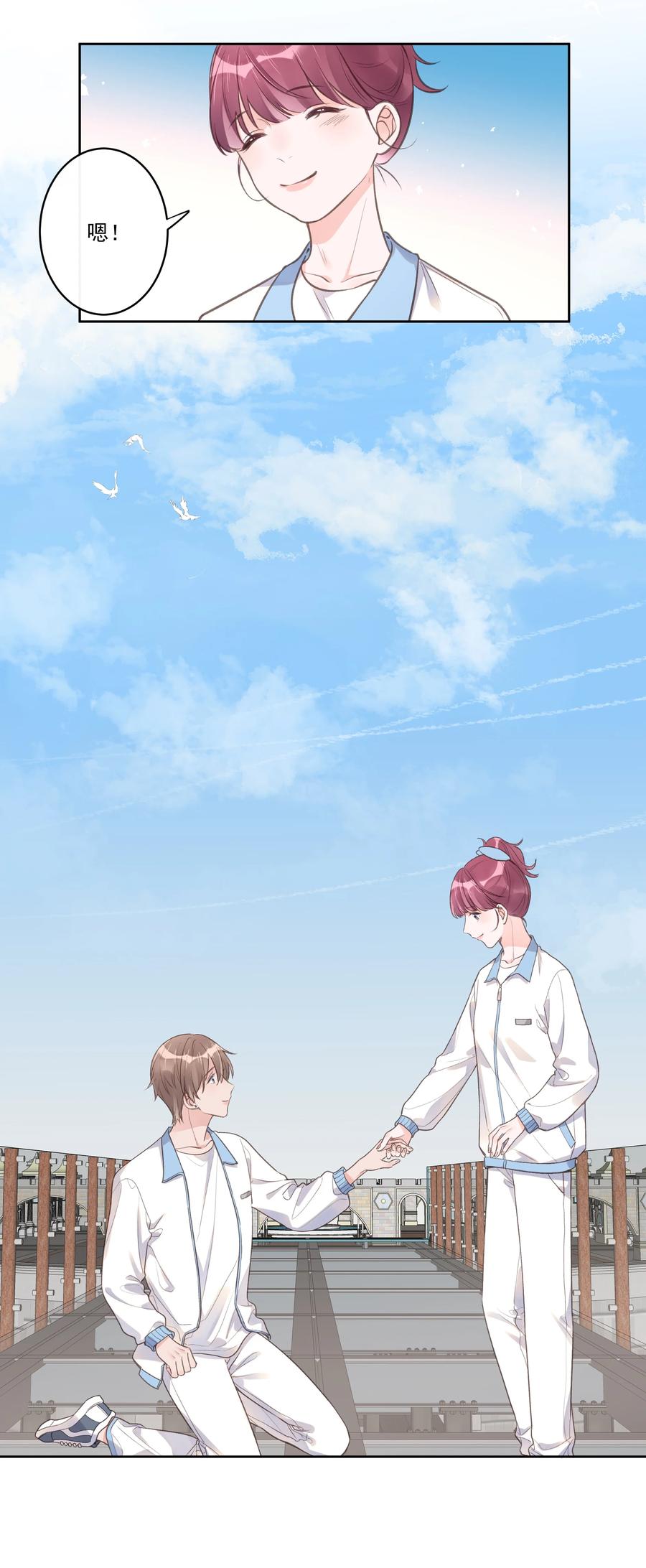 《反差游戏》第57话 不再隐藏 第26页