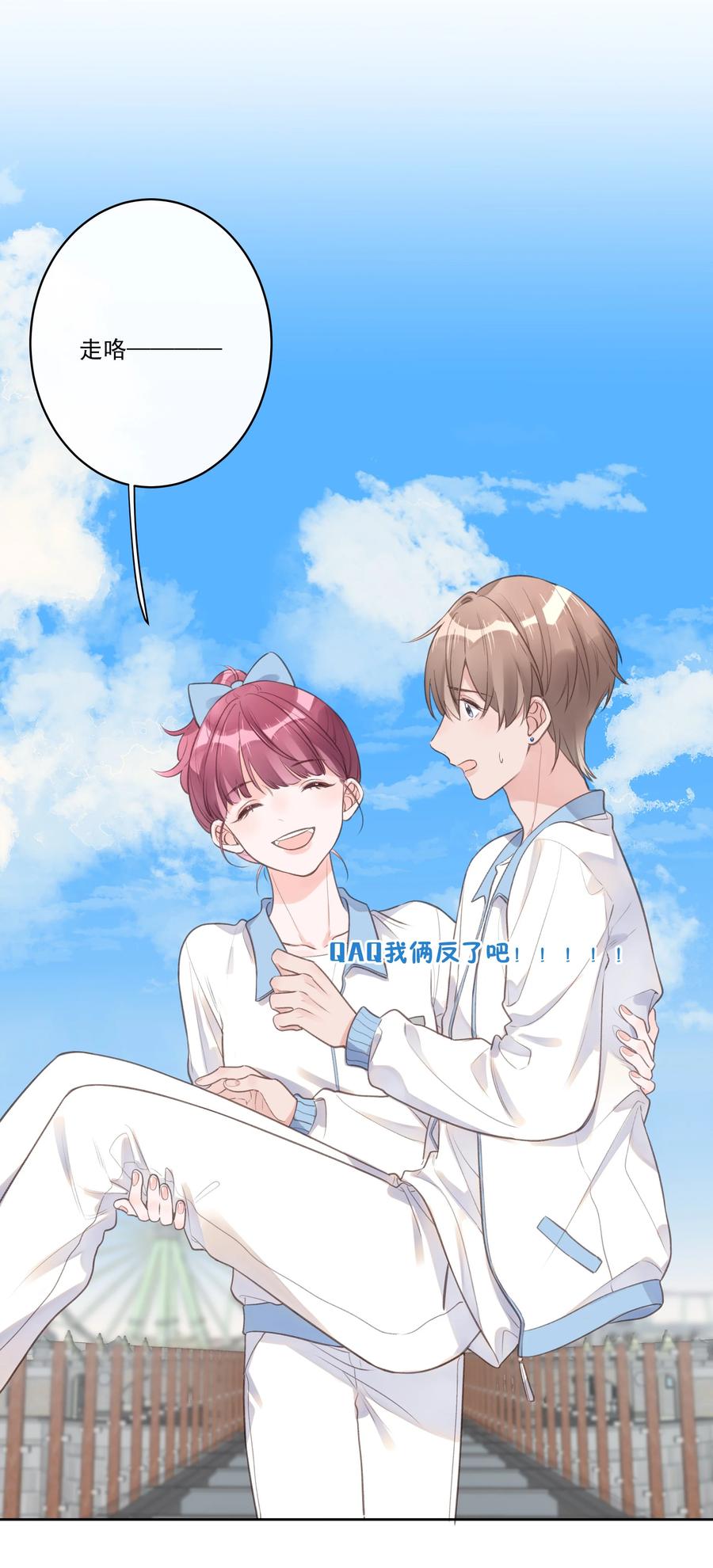 《反差游戏》第57话 不再隐藏 第34页