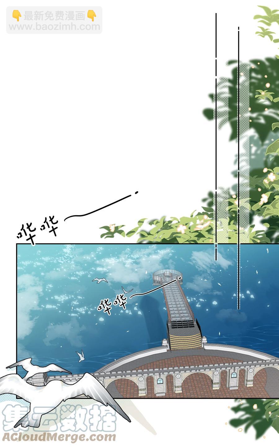 《反差游戏》第57话 不再隐藏 第3页