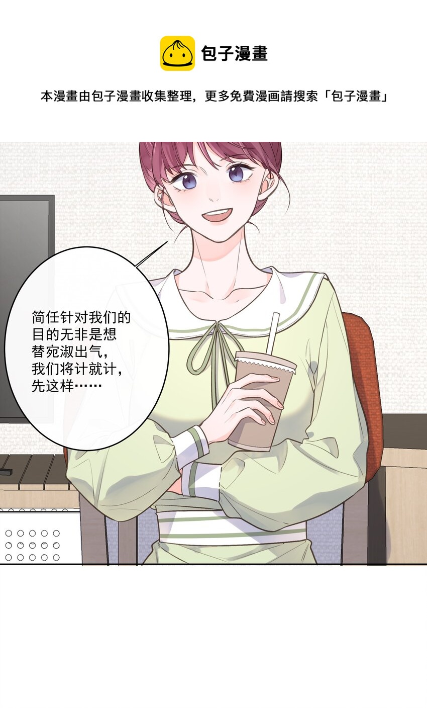 《反差游戏》第64话 和好如初 第26页