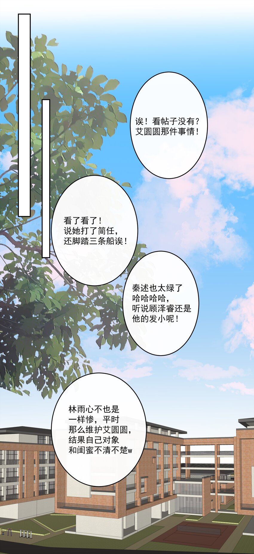 《反差游戏》第64话 和好如初 第27页