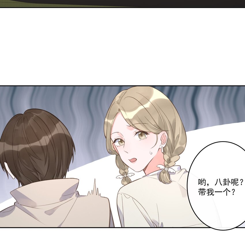 《反差游戏》第64话 和好如初 第28页