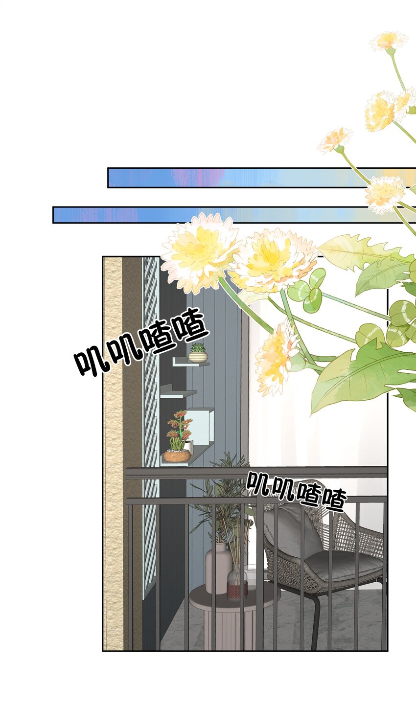 《反差游戏》第64话 和好如初 第3页