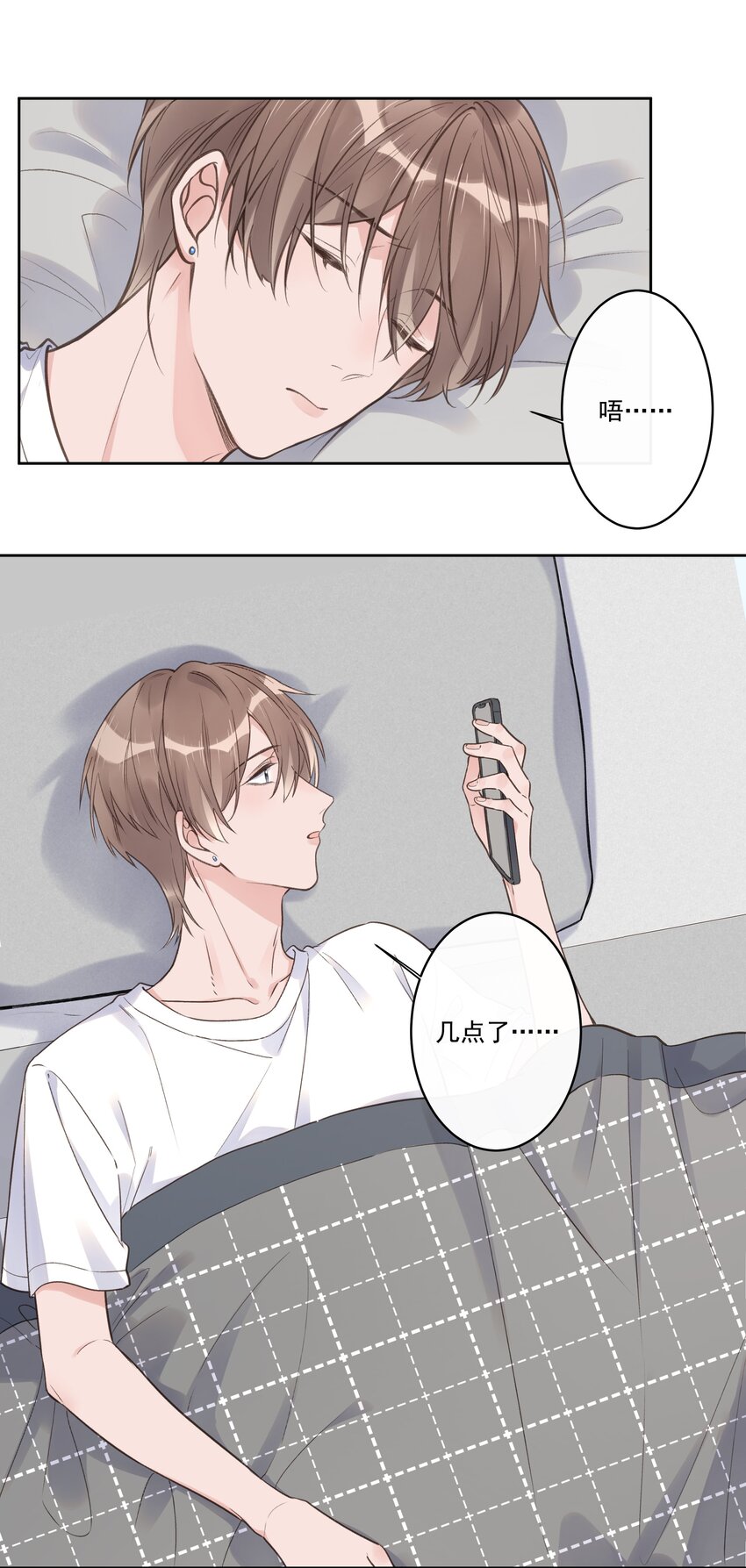 《反差游戏》第64话 和好如初 第4页