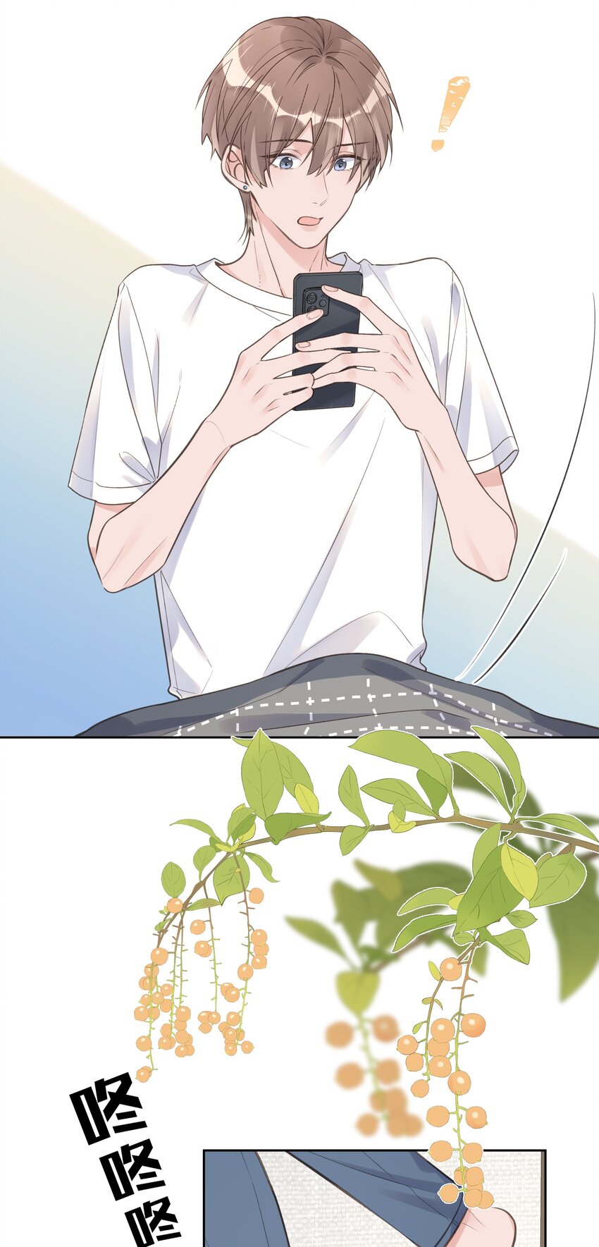 《反差游戏》第64话 和好如初 第6页
