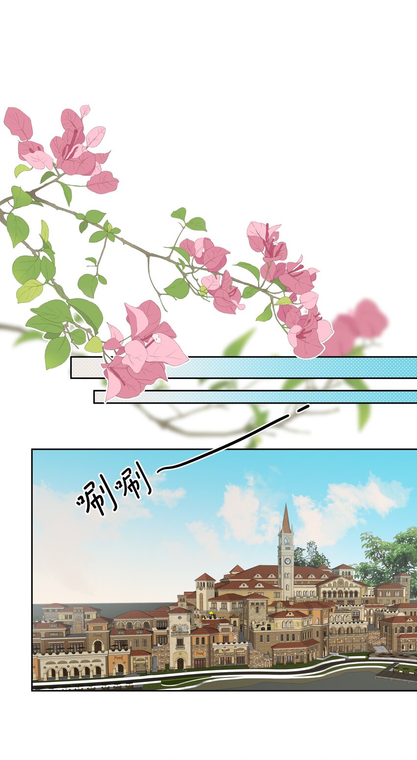 《反差游戏》第61话 是你给我的勇气 第14页