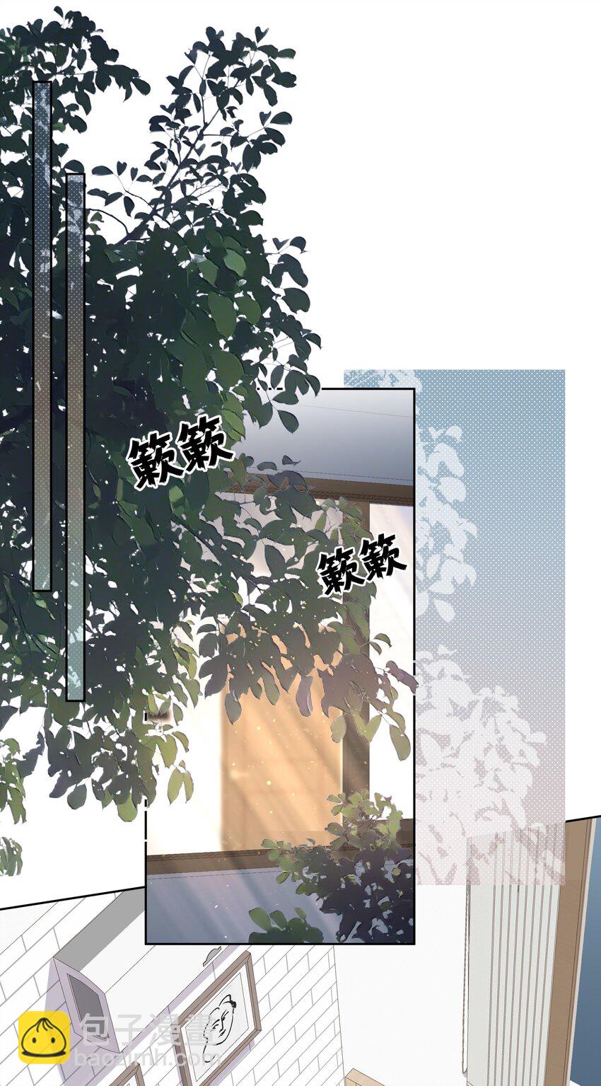 《反差游戏》第61话 是你给我的勇气 第3页