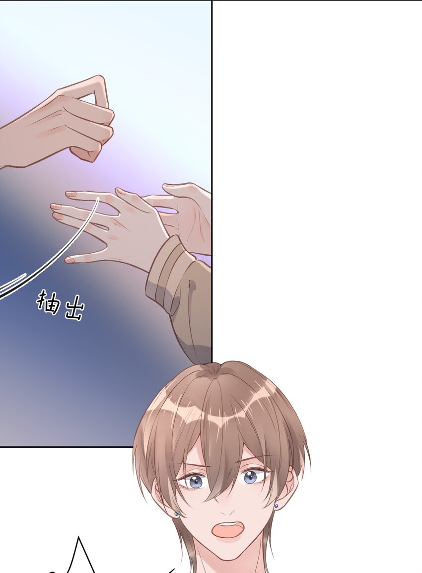 《反差游戏》第61话 是你给我的勇气 第6页