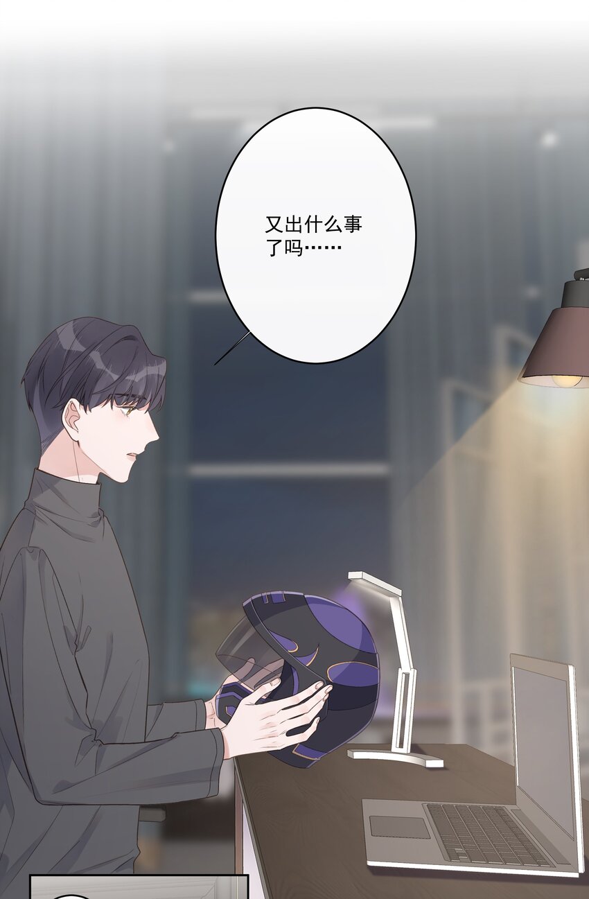 《反差游戏》第62话 假分手 第22页