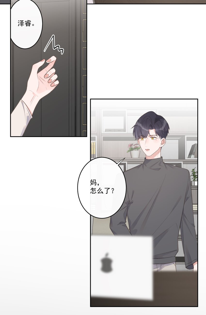 《反差游戏》第62话 假分手 第23页