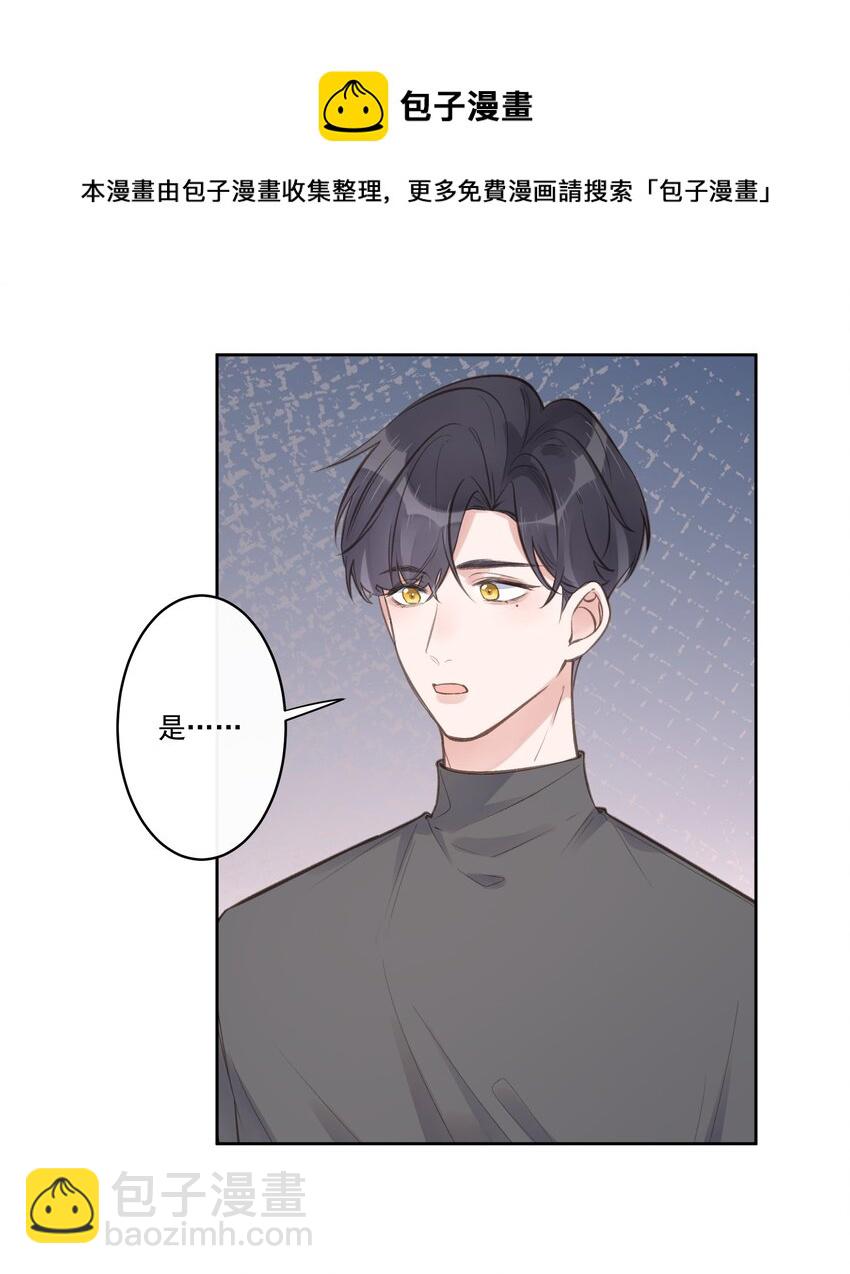 《反差游戏》第62话 假分手 第25页