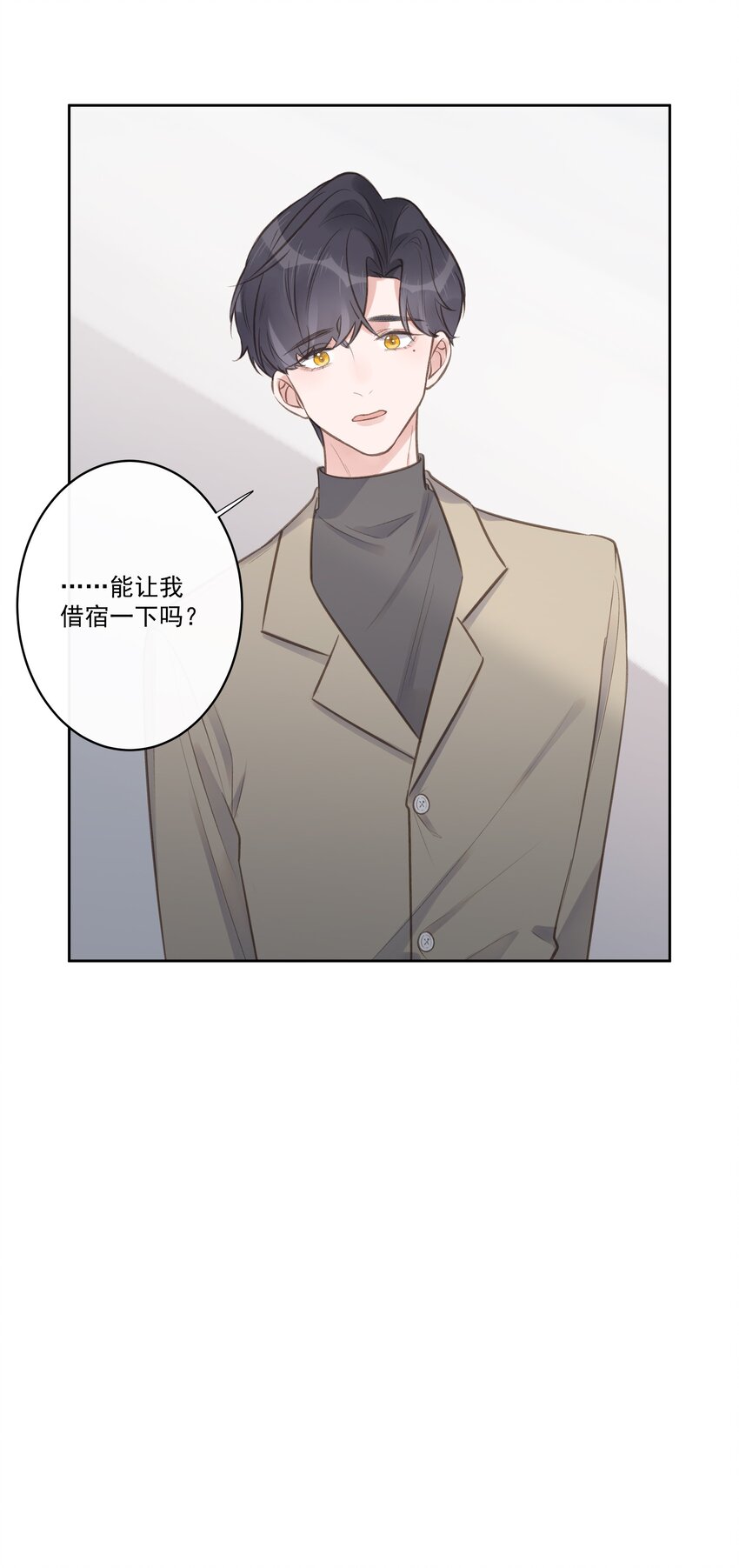 《反差游戏》第62话 假分手 第34页