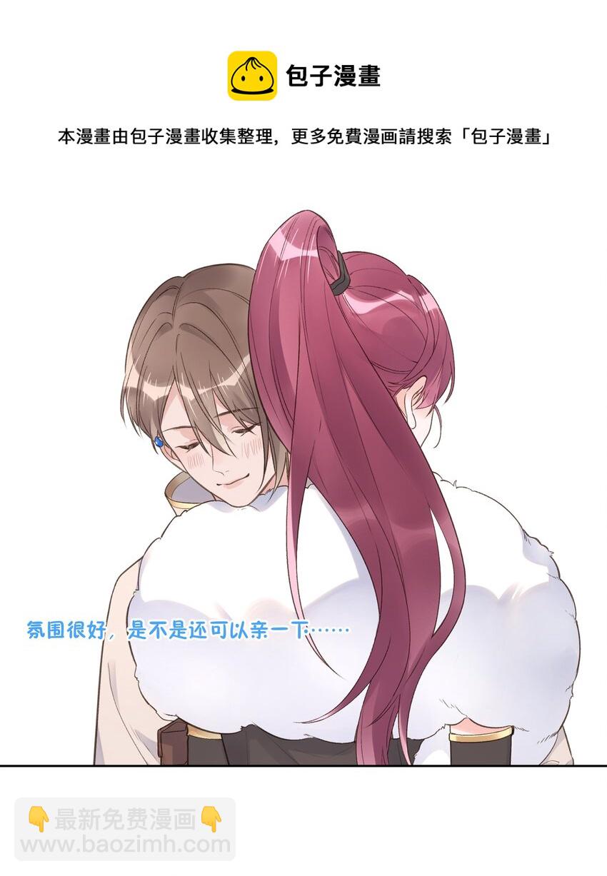 《反差游戏》第62话 假分手 第5页